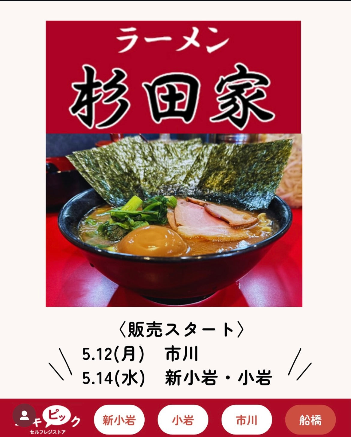 シャポー市川・新小岩・小岩 販売決定!!