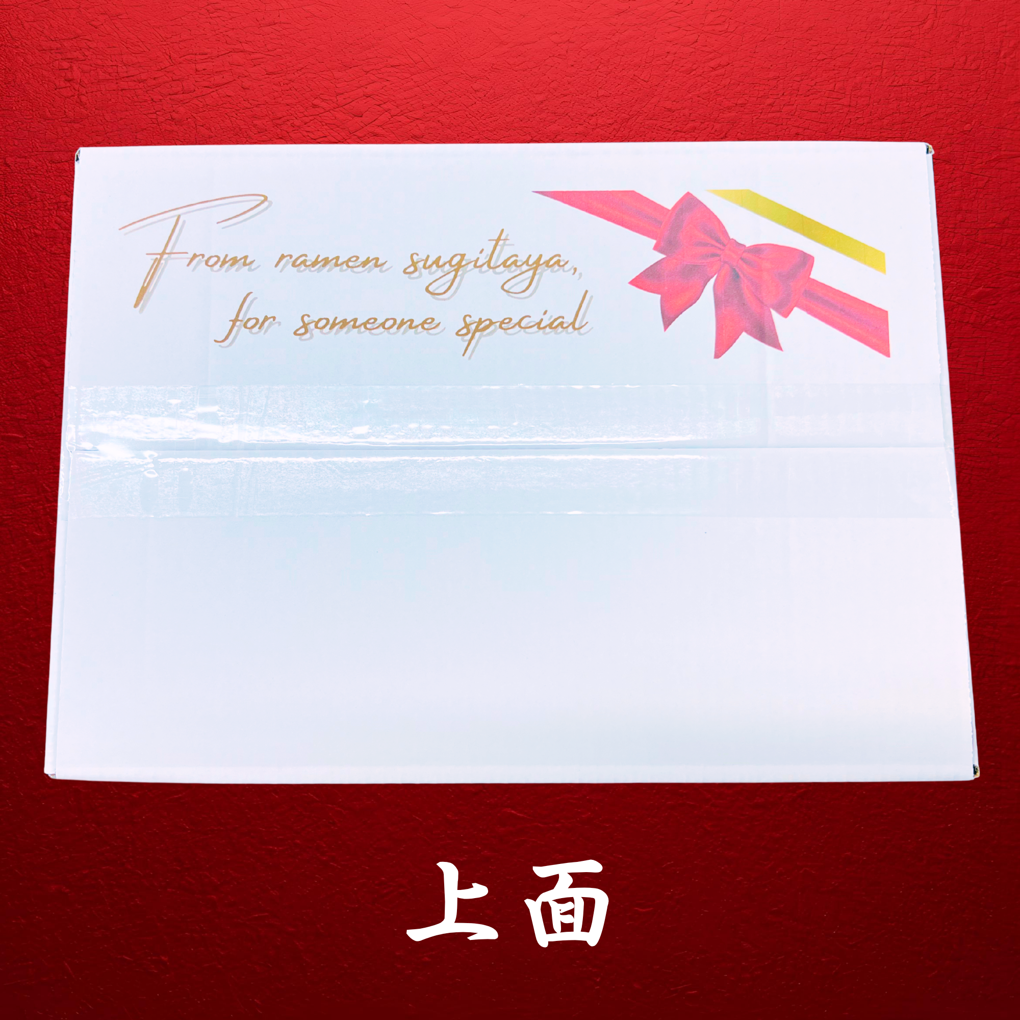 贈呈用ギフトボックス