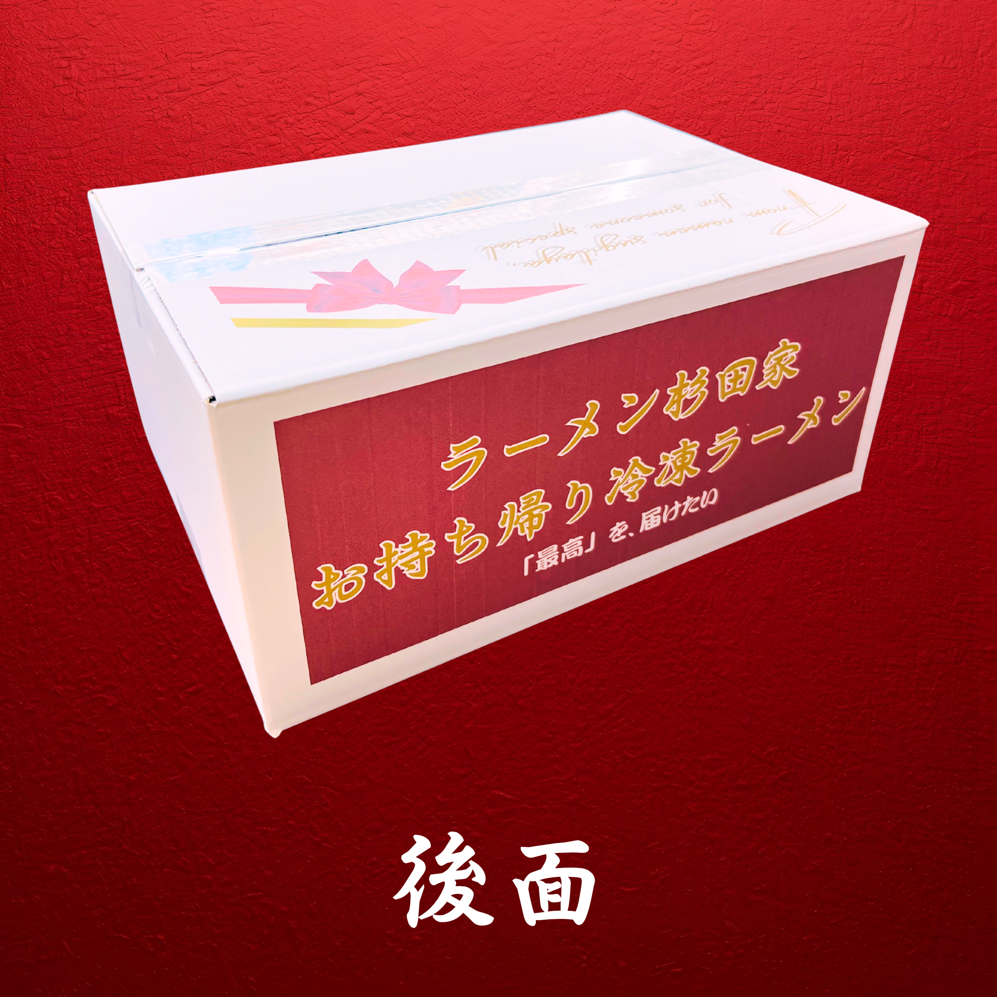 贈呈用ギフトボックス