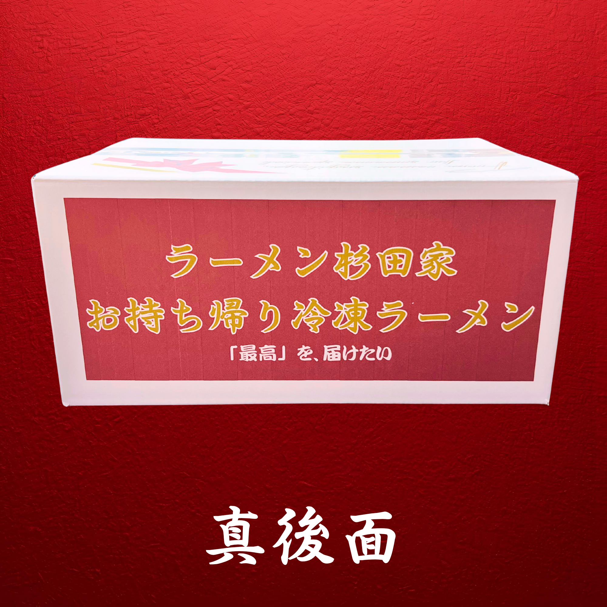 贈呈用ギフトボックス