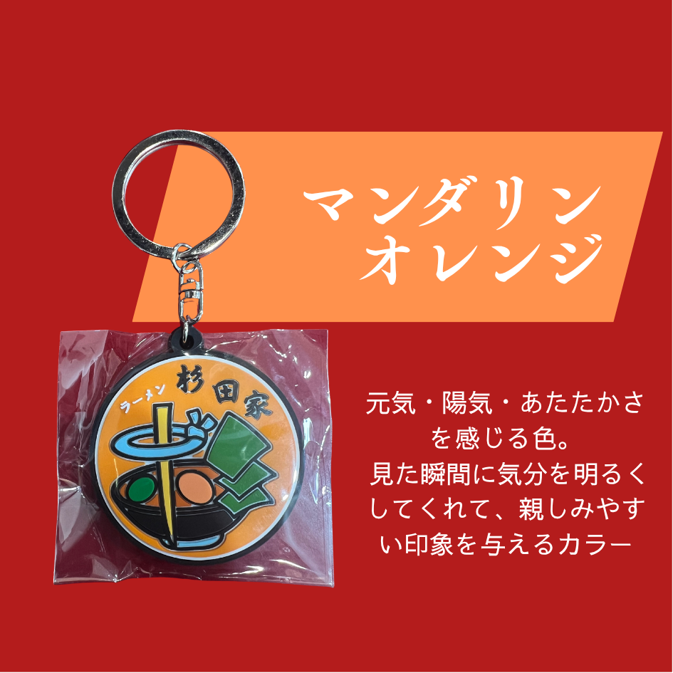 ラバーキーホルダー (オレンジ色)