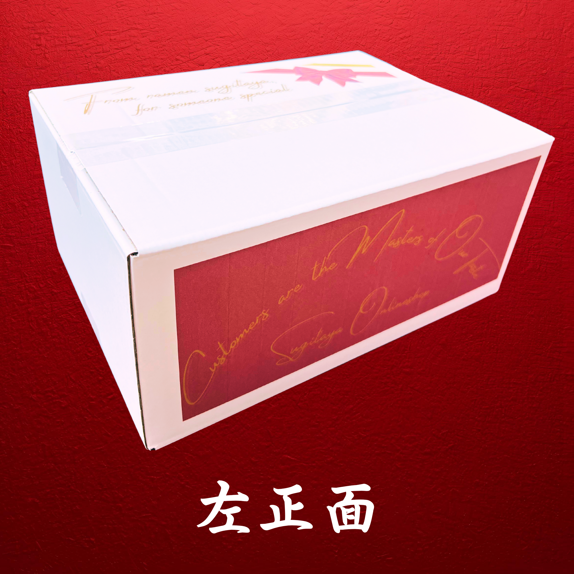 贈呈用ギフトボックス