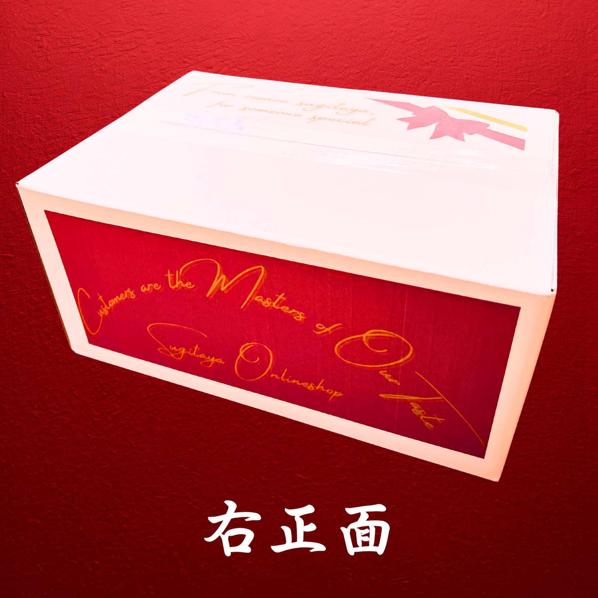 贈呈用ギフトボックス