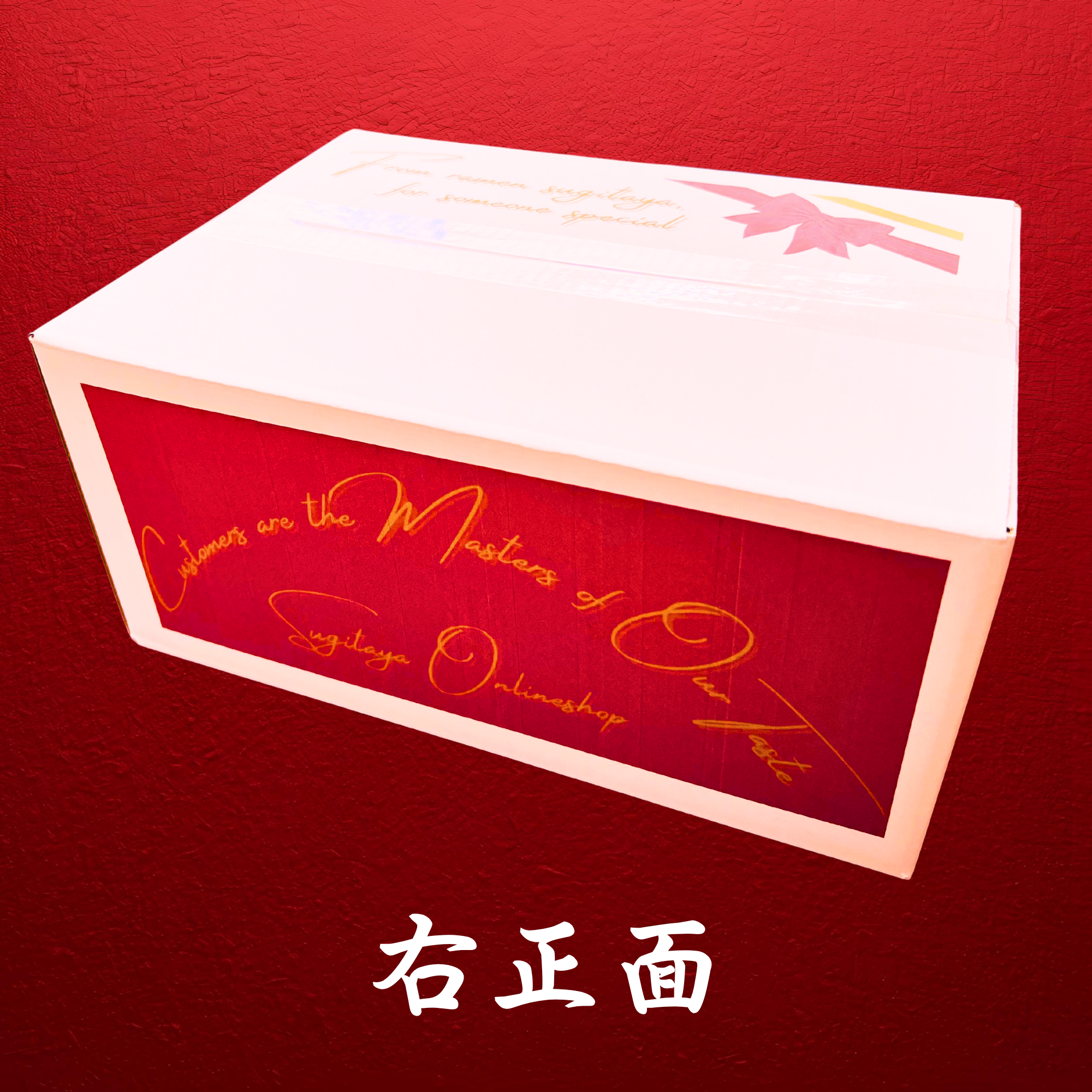 贈呈用ギフトボックス