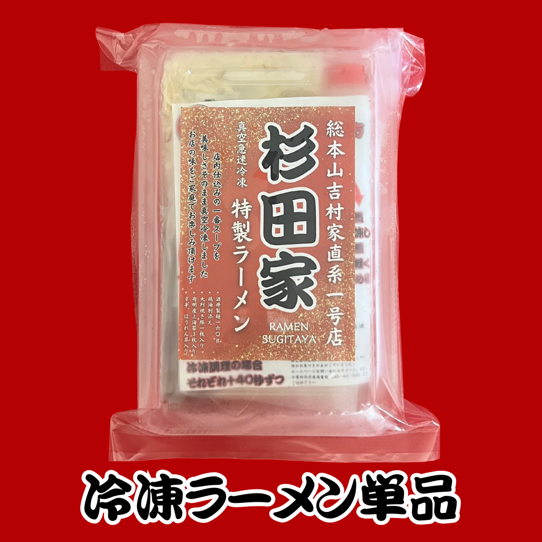 【単品】ラーメン　