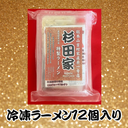【まとめ得】ラーメン12個入