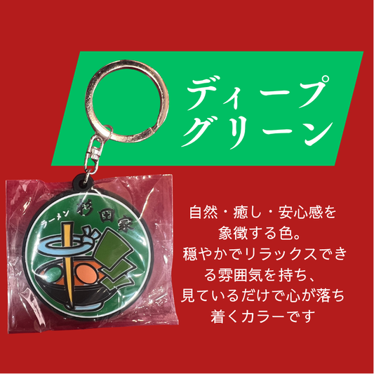 ラバーキーホルダー (緑色)