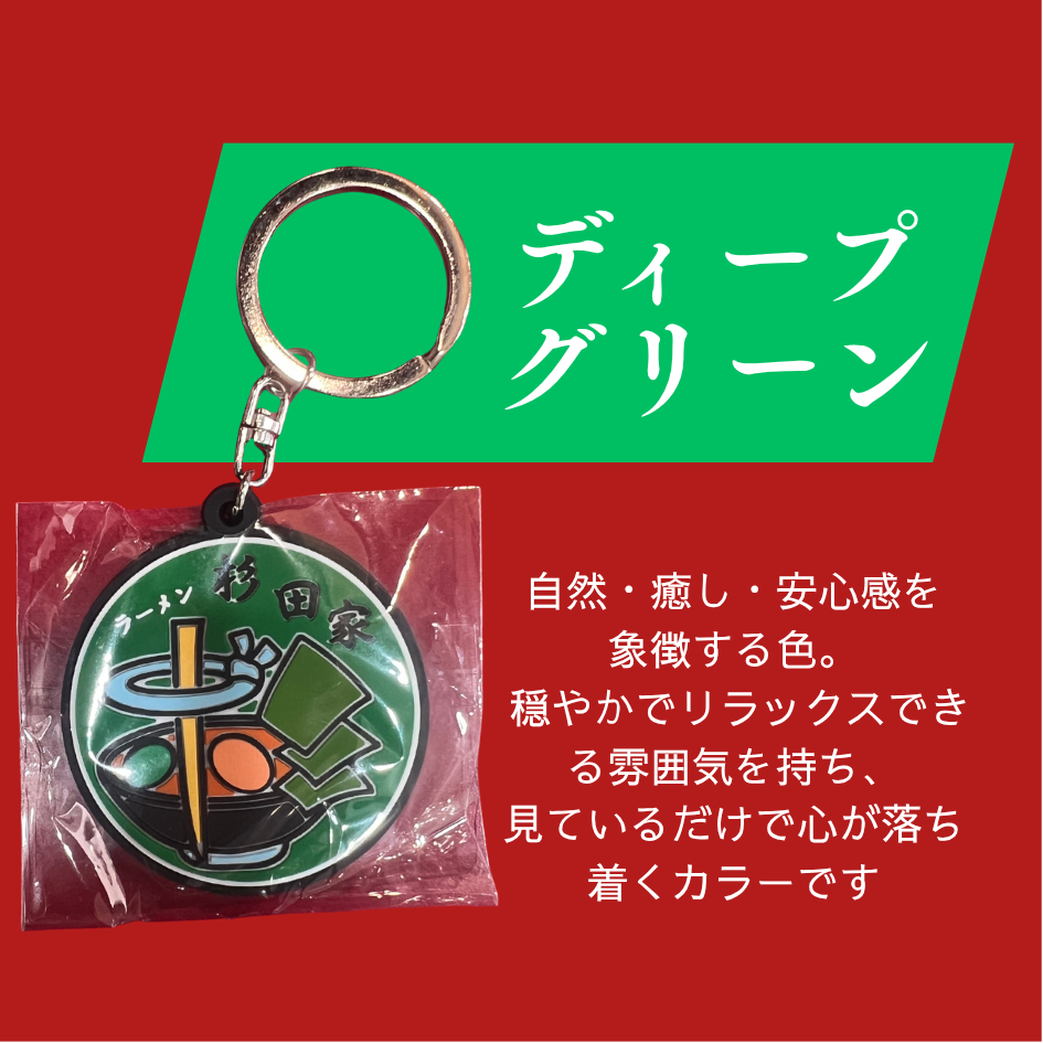 ラバーキーホルダー (緑色)